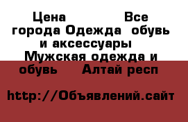 Yeezy 500 Super moon yellow › Цена ­ 20 000 - Все города Одежда, обувь и аксессуары » Мужская одежда и обувь   . Алтай респ.